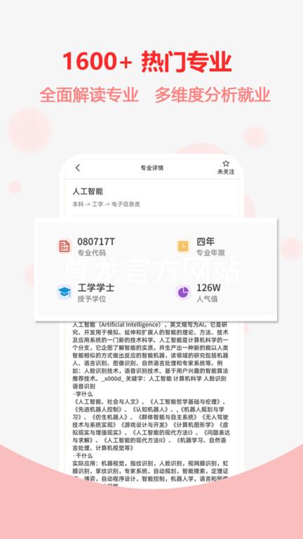 尊龙官方网站
